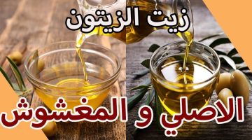 “عشان ميتنصبش عليك”.. حيلة ذكية للتفرقة بين زيت الزيتون الأصلي والمغشوش